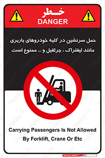 Carrying , Passengers , Liftruck , Crane , جابه جایی , افراد , فرد , 