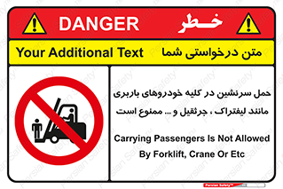 Carrying , Passengers , Liftruck , Crane , جابه جایی , افراد , فرد , 