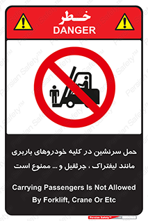 Carrying , Passengers , Liftruck , Crane , جابه جایی , افراد , فرد , 