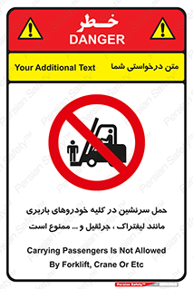 Carrying , Passengers , Liftruck , Crane , جابه جایی , افراد , فرد , 