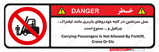 Carrying , Passengers , Liftruck , Crane , جابه جایی , افراد , فرد , 