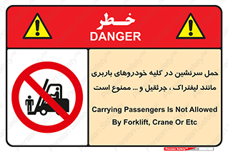 Carrying , Passengers , Liftruck , Crane , جابه جایی , افراد , فرد , 
