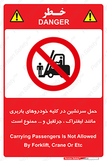 Carrying , Passengers , Liftruck , Crane , جابه جایی , افراد , فرد , 