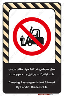 Carrying , Passengers , Liftruck , Crane , جابه جایی , افراد , فرد , 