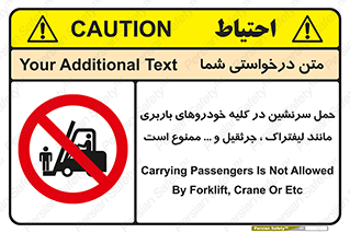 Carrying , Passengers , Liftruck , Crane , جابه جایی , افراد , فرد , 