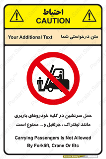 Carrying , Passengers , Liftruck , Crane , جابه جایی , افراد , فرد , 