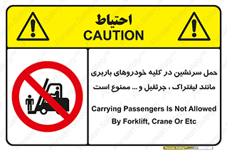 Carrying , Passengers , Liftruck , Crane , جابه جایی , افراد , فرد , 