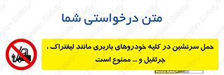 Carrying , Passengers , Liftruck , Crane , جابه جایی , افراد , فرد , 