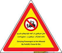 Carrying , Passengers , Liftruck , Crane , جابه جایی , افراد , فرد , 