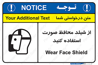 Face , Shield , نقاب , طلق , 