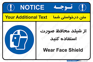 Face , Shield , نقاب , طلق , 