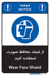Face , Shield , نقاب , طلق , 