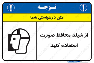 Face , Shield , نقاب , طلق , 
