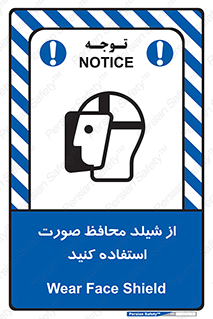 Face , Shield , نقاب , طلق , 
