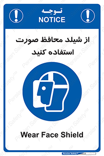 Face , Shield , نقاب , طلق , 