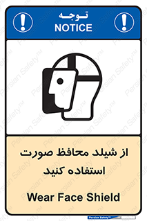Face , Shield , نقاب , طلق , 