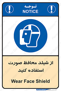 Face , Shield , نقاب , طلق , 