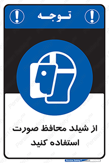 Face , Shield , نقاب , طلق , 