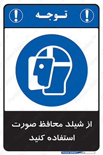 Face , Shield , نقاب , طلق , 