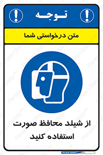 Face , Shield , نقاب , طلق , 
