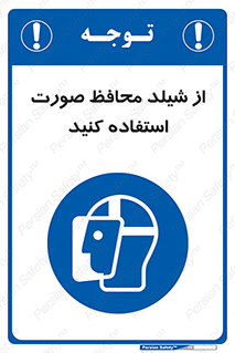 Face , Shield , نقاب , طلق , 