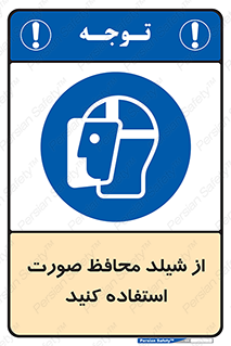 Face , Shield , نقاب , طلق , 
