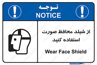 Face , Shield , نقاب , طلق , 