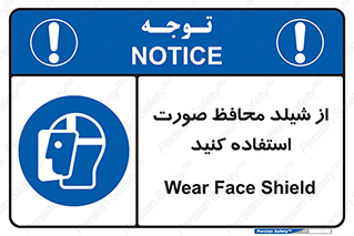 Face , Shield , نقاب , طلق , 