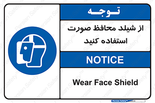 Face , Shield , نقاب , طلق , 