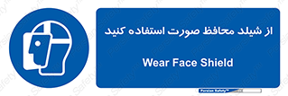 Face , Shield , نقاب , طلق , 