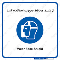 Face , Shield , نقاب , طلق , 