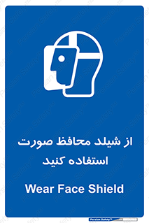 Face , Shield , نقاب , طلق , 