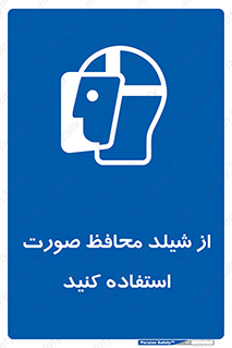 Face , Shield , نقاب , طلق , 