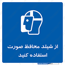 Face , Shield , نقاب , طلق , 