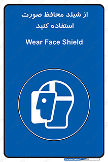 Face , Shield , نقاب , طلق , 