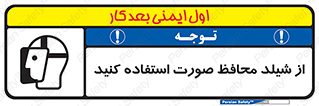 Face , Shield , نقاب , طلق , 