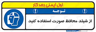 Face , Shield , نقاب , طلق , 