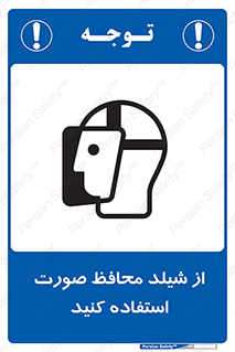 Face , Shield , نقاب , طلق , 