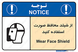 Face , Shield , نقاب , طلق , 