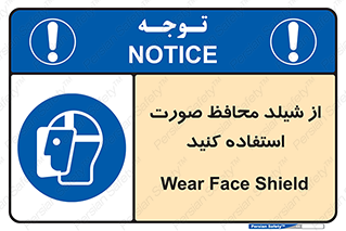 Face , Shield , نقاب , طلق , 