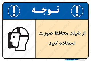 Face , Shield , نقاب , طلق , 