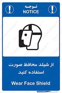 Face , Shield , نقاب , طلق , 