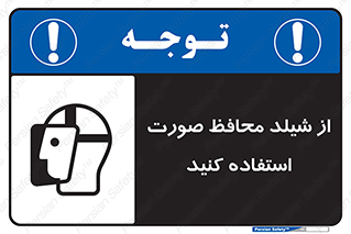 Face , Shield , نقاب , طلق , 