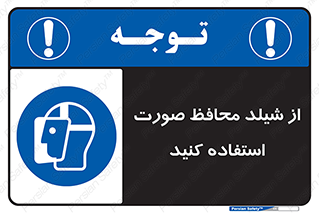 Face , Shield , نقاب , طلق , 