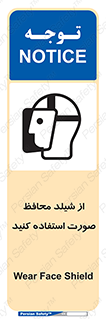 Face , Shield , نقاب , طلق , 