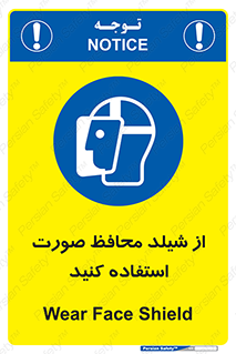 Face , Shield , نقاب , طلق , 