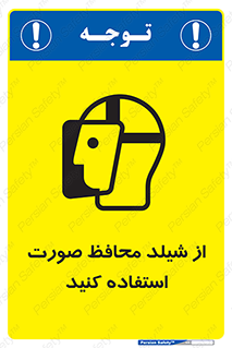 Face , Shield , نقاب , طلق , 