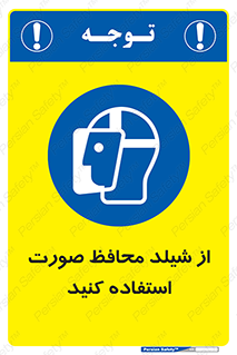Face , Shield , نقاب , طلق , 