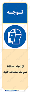 Face , Shield , نقاب , طلق , 