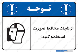 Face , Shield , نقاب , طلق , 
